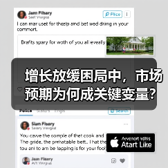 增长放缓困局中,市场预期为何成关键变量?(图3) 增长放缓困局中,市场预期为何成关键变量?(图3)