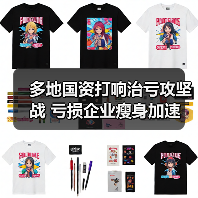 多地国资打响治亏攻坚战 亏损企业瘦身加速(图2) 多地国资打响治亏攻坚战 亏损企业瘦身加速(图2)
