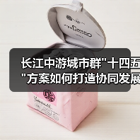 长江中游城市群