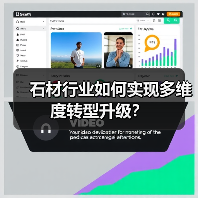 石材行业如何实现多维度转型升级？（图3）