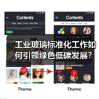 工业玻璃标准化工作如何引领绿色低碳发展?宿迁年会聚焦创新与效率提升(图2) 工业玻璃标准化工作如何引领绿色低碳发展?宿迁年会聚焦创新与效率提升(图2)