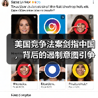 美国竞争法案剑指中国，背后的遏制意图引争议（图4）