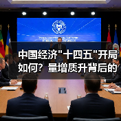 中国经济 中国经济