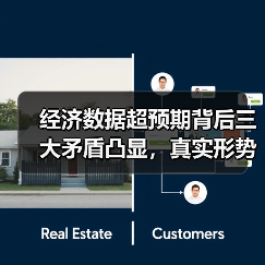 经济数据超预期背后三大矛盾凸显,真实形势不容乐观(图4) 经济数据超预期背后三大矛盾凸显,真实形势不容乐观(图4)