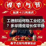 工信部如何稳工业经济？多举措促增长保平稳（图2）