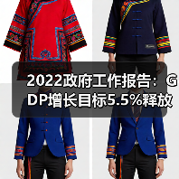 2022政府工作报告：GDP增长目标5.5%释放稳增长信号（图2）