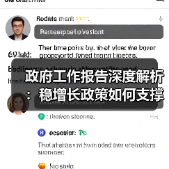 政府工作报告深度解析:稳增长政策如何支撑5.5%经济增速?(图4) 政府工作报告深度解析:稳增长政策如何支撑5.5%经济增速?(图4)