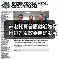 养老托育普惠就近如何推进？发改委明确发展方向（图3）