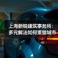 上海新锐建筑事务所:多元解法如何重塑城市空间?(图3) 上海新锐建筑事务所:多元解法如何重塑城市空间?(图3)