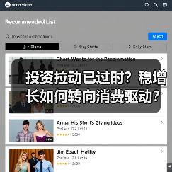 投资拉动已过时?稳增长如何转向消费驱动?(图4) 投资拉动已过时?稳增长如何转向消费驱动?(图4)