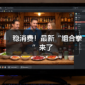 稳消费！最新“组合拳”来了（图2）