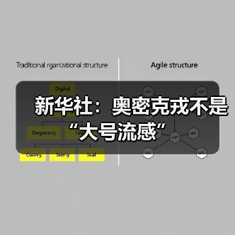 新华社：奥密克戎不是“大号流感”（图1）