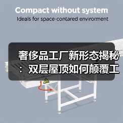 奢侈品工厂新形态揭秘:双层屋顶如何颠覆工业建筑?(图1) 奢侈品工厂新形态揭秘:双层屋顶如何颠覆工业建筑?(图1)