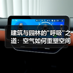 建筑与园林的 建筑与园林的