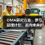 OMA研究方案:罗马延续计划,面向未来的愿景规划(图4) OMA研究方案:罗马延续计划,面向未来的愿景规划(图4)