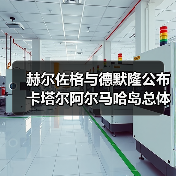 赫尔佐格与德默隆公布卡塔尔阿尔马哈岛总体规划,打造未来文化社区新地标(图1) 赫尔佐格与德默隆公布卡塔尔阿尔马哈岛总体规划,打造未来文化社区新地标(图1)