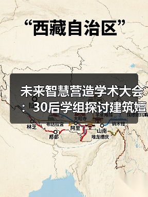 未来智慧营造学术大会：30后学组探讨建筑嬗变与创新实践（图1）