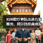 帕米欧疗养院改造方案曝光，阿尔托经典焕发新生（图3）