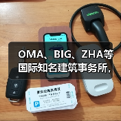 OMA、BIG、ZHA等国际知名建筑事务所,共筑阿尔巴尼亚天际线(图1) OMA、BIG、ZHA等国际知名建筑事务所,共筑阿尔巴尼亚天际线(图1)