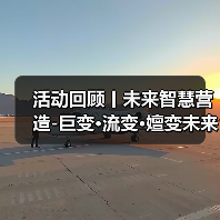 活动回顾丨未来智慧营造-巨变·流变·嬗变未来式众谈:30后未来学组2026上半年度大会暨2025WA中国建筑奖颁奖仪式(图3) 活动回顾丨未来智慧营造-巨变·流变·嬗变未来式众谈:30后未来学组2026上半年度大会暨2025WA中国建筑奖颁奖仪式(图3)