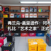 弗兰克·盖里遗作:阿布扎比“艺术之家”正式动工(图4) 弗兰克·盖里遗作:阿布扎比“艺术之家”正式动工(图4)