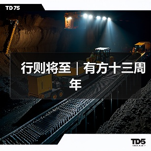 行则将至|有方十三周年(图4) 行则将至|有方十三周年(图4)