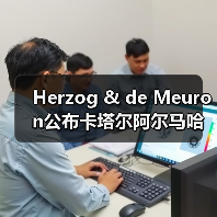 Herzog & de Meuron公布卡塔尔阿尔马哈岛总体规划（图3）