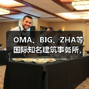 OMA、BIG、ZHA等国际知名建筑事务所,共筑阿尔巴尼亚天际线(图2) OMA、BIG、ZHA等国际知名建筑事务所,共筑阿尔巴尼亚天际线(图2)