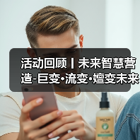活动回顾丨未来智慧营造-巨变·流变·嬗变未来式众谈:30后未来学组2026上半年度大会暨2025WA中国建筑奖颁奖仪式(图4) 活动回顾丨未来智慧营造-巨变·流变·嬗变未来式众谈:30后未来学组2026上半年度大会暨2025WA中国建筑奖颁奖仪式(图4)