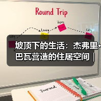 坡顶下的生活:杰弗里·巴瓦营造的住居空间|旅行讲堂18介绍(图4) 坡顶下的生活:杰弗里·巴瓦营造的住居空间|旅行讲堂18介绍(图4)