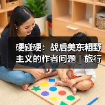 硬碰硬:战后美东粗野主义的作者问题|旅行讲堂17介绍(图1) 硬碰硬:战后美东粗野主义的作者问题|旅行讲堂17介绍(图1)