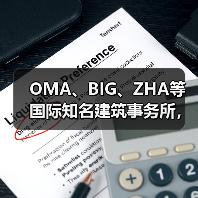 OMA、BIG、ZHA等国际知名建筑事务所,共筑阿尔巴尼亚天际线(图1) OMA、BIG、ZHA等国际知名建筑事务所,共筑阿尔巴尼亚天际线(图1)