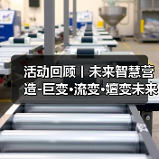活动回顾丨未来智慧营造-巨变·流变·嬗变未来式众谈：30后未来学组2026上半年度大会暨2025WA中国建筑奖颁奖仪式（图1）