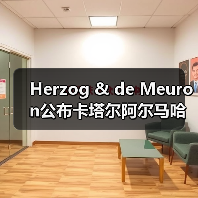 Herzog & de Meuron公布卡塔尔阿尔马哈岛总体
