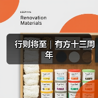 行则将至｜有方十三周年（图3）