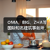 OMA、BIG、ZHA等国际知名建筑事务所,共筑阿尔巴尼亚天际线(图2) OMA、BIG、ZHA等国际知名建筑事务所,共筑阿尔巴尼亚天际线(图2)
