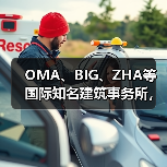 OMA、BIG、ZHA等国际知名建筑事务所,共筑阿尔巴尼亚天际线(图3) OMA、BIG、ZHA等国际知名建筑事务所,共筑阿尔巴尼亚天际线(图3)