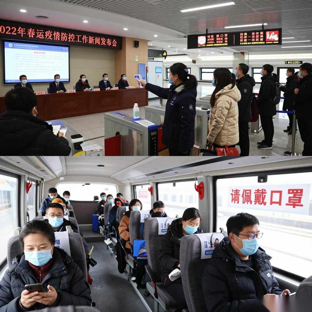 2022年春运疫情防控工作方案发布 确保运输服务安全有序